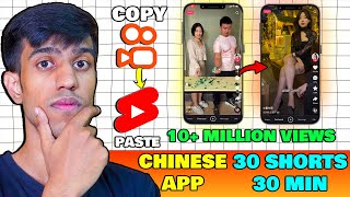 Earn ₹1 lakh Per Month  Chinese App for Short Video  NO Face YouTube Channel [upl. by Neyugn]