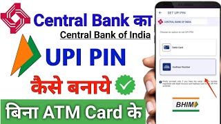 How to set UPI Pin in Central Bank of India without debit card बिना डेबिट कार्ड के सेट करें। CBI [upl. by Benedic]