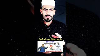 Foran Kaamyabi Wali DrudepakShorts Wazifa Dua [upl. by Nemad]