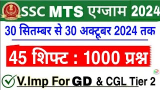 SSC MTS Question Paper 2024  SSC MTS 2024 All Shift GK Question  SSC MTS Analysis 2024  MTS 2024 [upl. by Schluter]