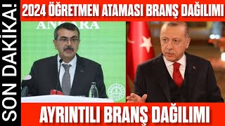 2024 ÖĞRETMEN ATAMASI BRANŞ DAĞILIMI 📢📅 [upl. by Linad]