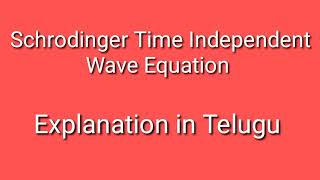 Schrodinger Time Independent Wave Equation Explanation In Telugu [upl. by Wagoner]