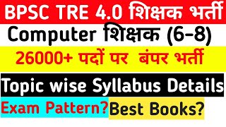 Bihar Computer Teacher Vacancy 26000 Bpsc tre 40 [upl. by Namolos]