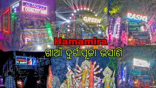 HAMAMIRA ଗାଆଁ ଦୁର୍ଗାପୂଜା ଭସାଣି  DJ HI TECH DJ GREEN DJ RASMI DJ TARINI viralvideo djhitechmusic [upl. by Nodnart]