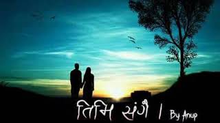 Timi Sangai By Anup  Lyrics Video  2017 Nepali Rap Song [upl. by Davidson770]