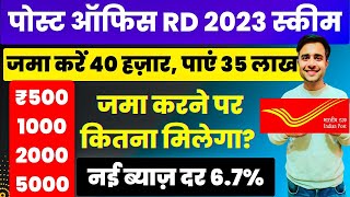 Post Office RD Recurring Deposit Scheme 2023  All Details  Post Office Best Scheme 2023 [upl. by Perlis]