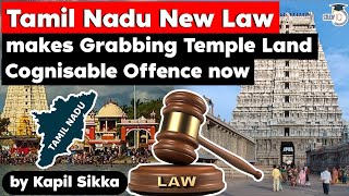 Tamil Nadu Hindu Religious amp Charitable Endowments Act Temple Land Grabbing is a Cognisable Offence [upl. by Terchie]