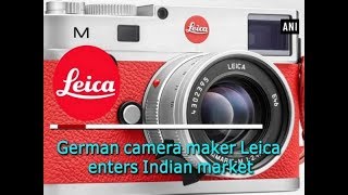 German camera maker Leica enters Indian market  ANI News [upl. by Devlen326]