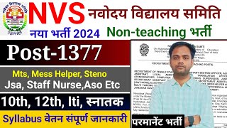 Nvs Recruitment 2024  Navodaya vidyalaya Recruitment 2024  Nvs Non Teaching Post Recruitment 2024 [upl. by Sackville974]