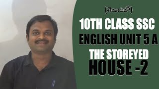 10th Class SSC English Unit 5A  The Storeyed House Part 2 Social Issues  Sudhakar Vemagiri [upl. by Rog945]