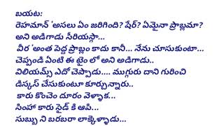 Part  86 VRS ప్రేమ ప్రయాణంmydreamsworld85 [upl. by Tocs179]