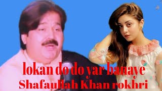 lokan do do yar banaye kise uff na kiti hai Late Shafaullah Khan rokhri Song super Hits TikTok [upl. by Aynosal641]