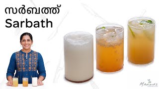 How to make Sarbath  Milk Sarbath  Nannari Sarbath  Ginger Lime Sarbath  സർബത്ത് [upl. by Icak]