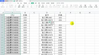 Excel技巧：制作报价单，搜索式输入商品，自动计算总报价 [upl. by Oicnaneb127]