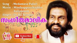 MEDAMASA PULARI WITH LYRICS I HD SONG I YESUDAS HITS 1990 2019 I SANGEETHAMALIKA [upl. by Ailad]