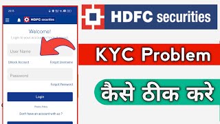 HDFC Securities Account KYC Problem 2024  HDFC invest Account KYC Nahi Ho Rahi Hai [upl. by Delilah]