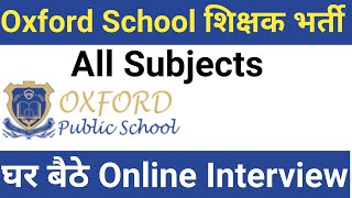 Online interview से Oxford School शिक्षक बनें I Email Apply I ONLINE INTERVIEW OXFORD SCHOOL POSTS [upl. by Orestes44]