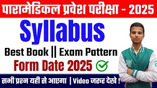 paramedical pmpmm syllabus 2025 bihar paramedical form date 2025 paramedical exam book 2025 [upl. by Gnak748]