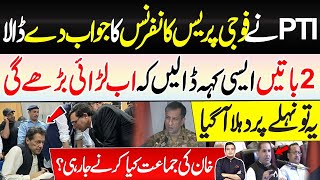 PTI Aggressive Response To DG ISPR Press Conference  Imran Khan  Najam Bajwa [upl. by Hairabez424]