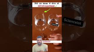 Science experiment experiment science sciencetricks sciencefacts army shortvideo fats [upl. by Ahsram]