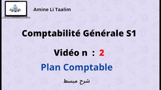 Comptabilité Générale S1  Plan Comptable [upl. by Peedsaj]