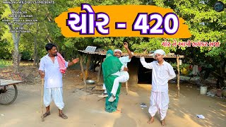 Balaji 420  Balaji comedy videos 2024 [upl. by Eerehs]