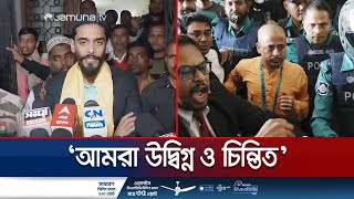 বাংলাদেশ প্রসঙ্গে ইন্ডিয়ান সেকুলার ফ্রন্ট এর বিধায়কের প্রতিক্রিয়া  Nawsad Siddique  Jamuna TV [upl. by Araid379]