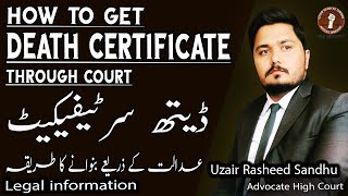 How to Get Death Certificate  Death Certificate Through Court [upl. by Aniat163]