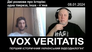 Дві розмови про історію одна твереза інша  пяна зпрологом і епілогом [upl. by Euqinna]