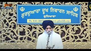 Gurdwara Dukh Niwaran Sahib Ludhiana Evening Katha 17Oct2024 [upl. by Navis]