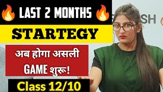 Last 2 Months Strategy Class 12  Class 10 for Board Exam 2025 [upl. by Aneer]