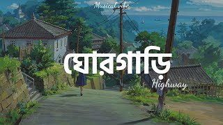 GhorGari  Highway  ঘোরগাড়ী  Lyrical Video [upl. by Alesandrini]