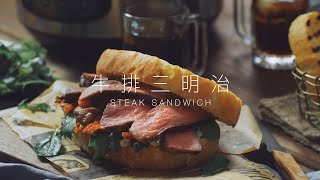 【Instant Pot IP音速鍋】用壓力鍋來舒肥，舒肥版的牛排三明治 [upl. by Yrotciv215]