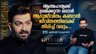 Prithviraj Sukumaran Exclusive Interview  Aadujeevitham Movie  Blessy  A R Rahman  Amala Paul [upl. by Eciram]