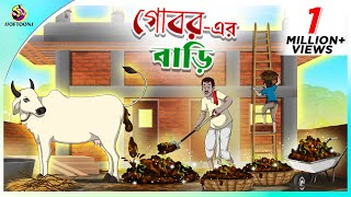 Goborer Bari  Bengali Story  Stories in Bengali  Bangla Golpo  Ssoftoons [upl. by Celisse]