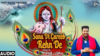 Sanu Vi Gareeb Rehn De Full Audio PIRTI SILON PIRTI SILON MUSIC New Baba Balaknath Bhajan 2021 [upl. by Arebma]