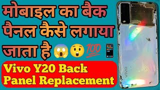 Vivo Y20 Back Panel Change 😲🫢 Back Panel Replacement 🤔🤫 मोबाइल का बैक पैनल कैसे लगाया जाता है  📱😱 [upl. by Elda]