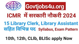 Librarian Recruitment 2024  ICMR NIN online form 2024  ICMR NIN Recruitment 2024 GovtJobs4u [upl. by Ardyaf]