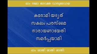 Vishnu Sahasranamam Full with Lyrics in Malayalam [upl. by Robert713]