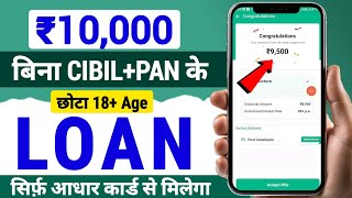 ✅ ₹10000 Ka Loan Kaise Le  Kissht App Se Loan Kaise Le  Emergency Chota Loan Kaise Le  Loan App [upl. by Huston]