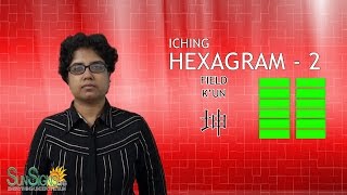 I Ching Hexagram 2 坤 “Field” – K’un Meaning And Interpretation [upl. by Sibbie828]