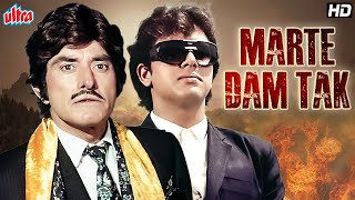 Marte Dam Tak Full Movie  Govinda Raaj Kumar Farah Naaz  Hindi Blockbuster Movie [upl. by Erdrich]