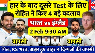 India vs England 2nd Test Match Confirm Playing 11  IND vs ENG 2nd Test Match Final Playing 11 [upl. by Ettezus944]