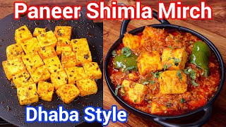 Paneer Shimla Mirch Masala Curry  Easy amp Quick Curry For Roti amp Chapati  Paneer Capsicum Curry [upl. by Cima]