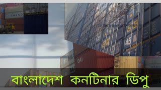 Bangladesh container depot [upl. by Niall501]