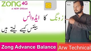 how to get advance balance zong  zong advance balance code  Zong emergency loan code 2024 [upl. by Dahlstrom]