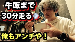 走行動画 アンチ？好き嫌い？牛飯食べれる食堂！【本舗なっか】 [upl. by Darahs323]