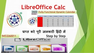 Most Important Fully Functional Dynamic Calendar of Libre office Calc and MS Excel for O Level amp CCC [upl. by Raama]