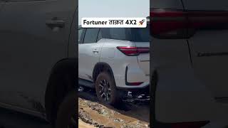 Toyota Fortuner Legender 4X4 shortsvideo viralshorts fortunerlegendar [upl. by Eitsyrk]