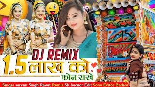 15 लाख को फोन राखे 🤳 Remix song 15 lakh ko phone rakhe Remix song  Dj Sk Badnor Sarvan Singh [upl. by Ecirad]